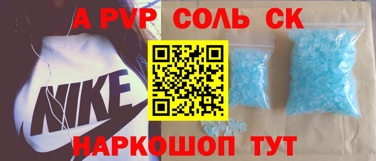 A PVP  Alfa_PVP крисы CK  Вход с VPN  Бугуруслан  А ПВП СК 