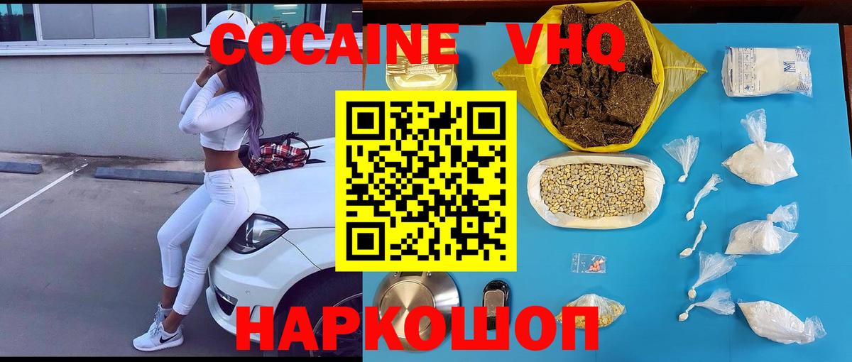 КОКАИН 97%  КОКАИН  Бугуруслан  Вход с VPN  COCAIN Columbia 
