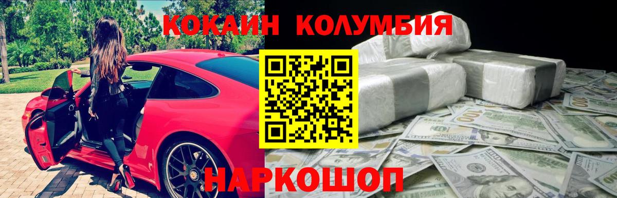 Кокаин Перу Бугуруслан