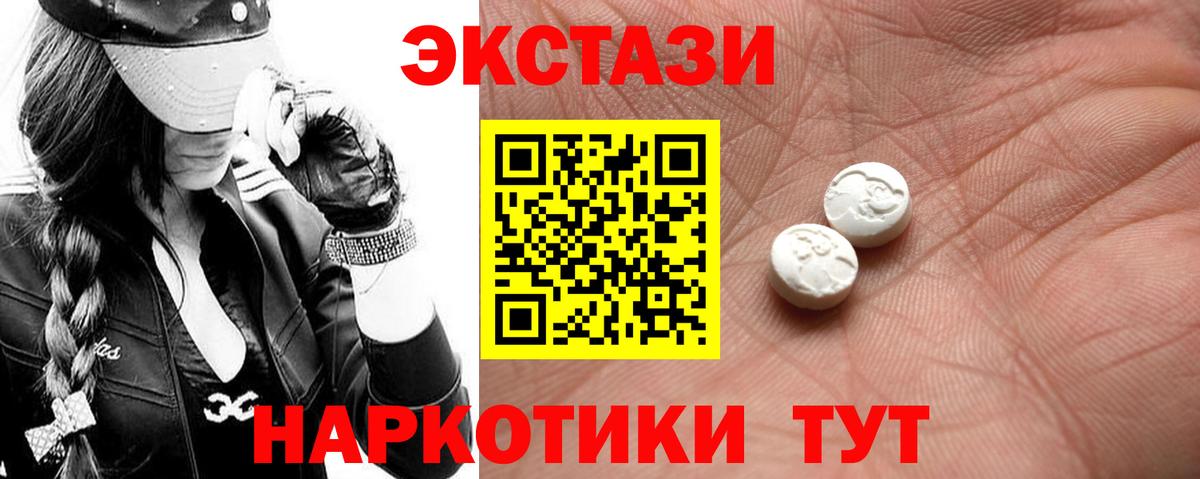 Ecstasy DUBAI  Экстази  Бугуруслан  Вход с VPN 
