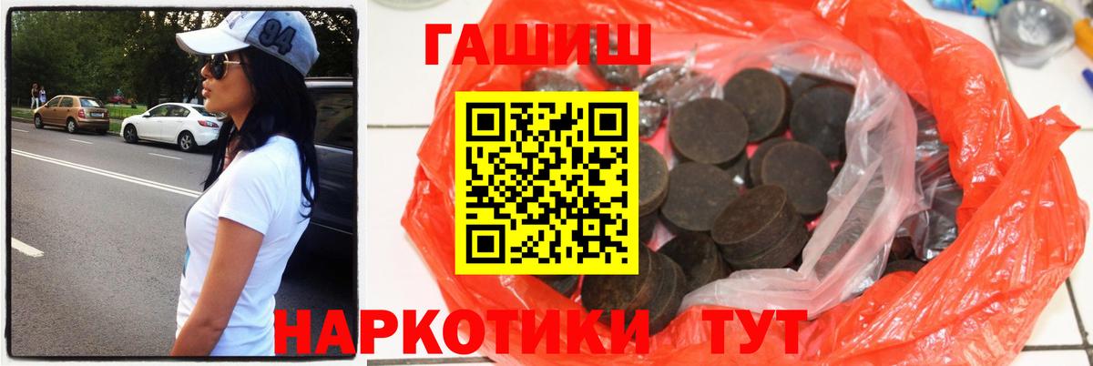 ГАШ Cannabis Бугуруслан