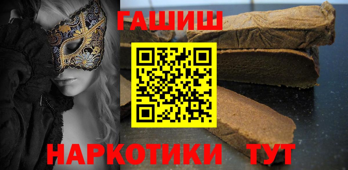 ГАШ ice o lator  Вход с VPN  ГАШИШ убойный  Бугуруслан 