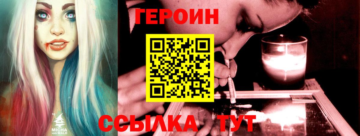 Бугуруслан  ГЕРОИН Heroin  Вход с VPN 