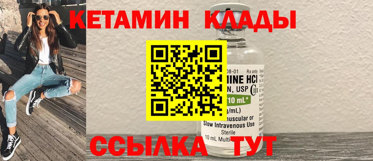 КЕТАМИН ketamine Бугуруслан