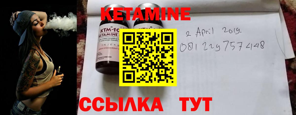 Кетамин VHQ  Кетамин ketamine  Вход с VPN  Бугуруслан 