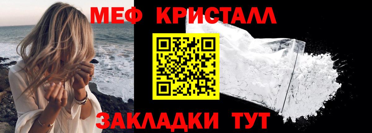 МЕФ мука Бугуруслан