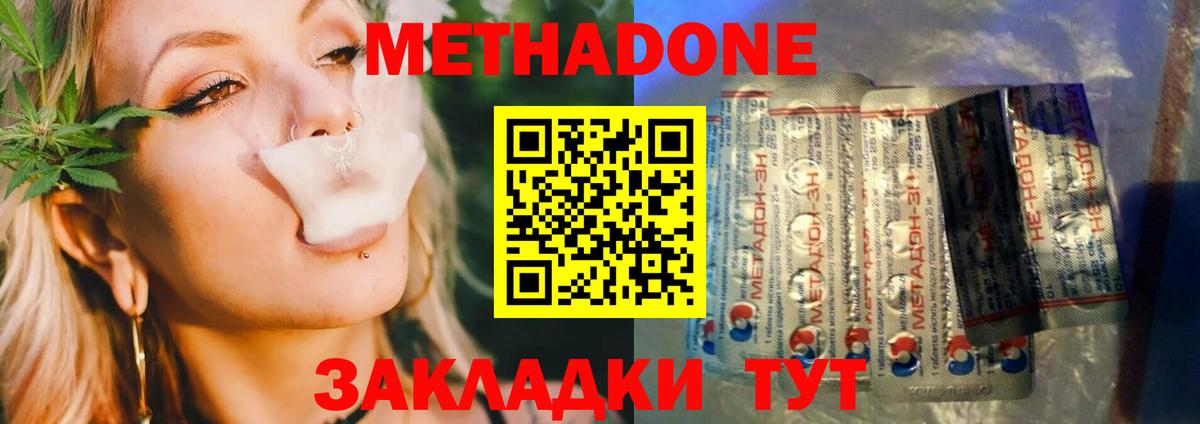 Бугуруслан  МЕТАДОН VHQ  МЕТАДОН VHQ  Вход с VPN 