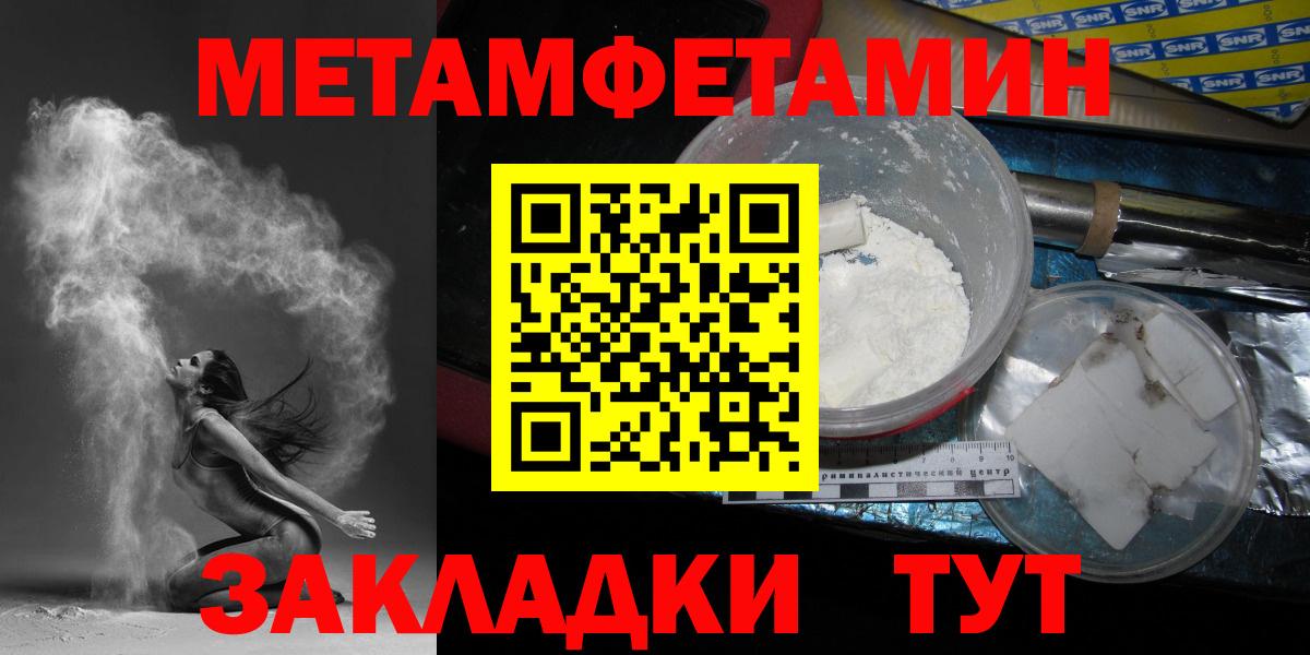 Первитин Декстрометамфетамин 99.9%  Вход с VPN  Первитин  Бугуруслан  Первитин Декстрометамфетамин 99.9% 