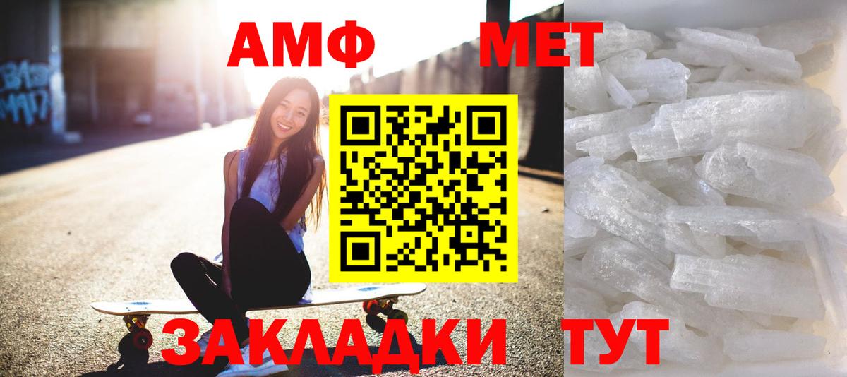 МЕТАМФЕТАМИН витя Бугуруслан