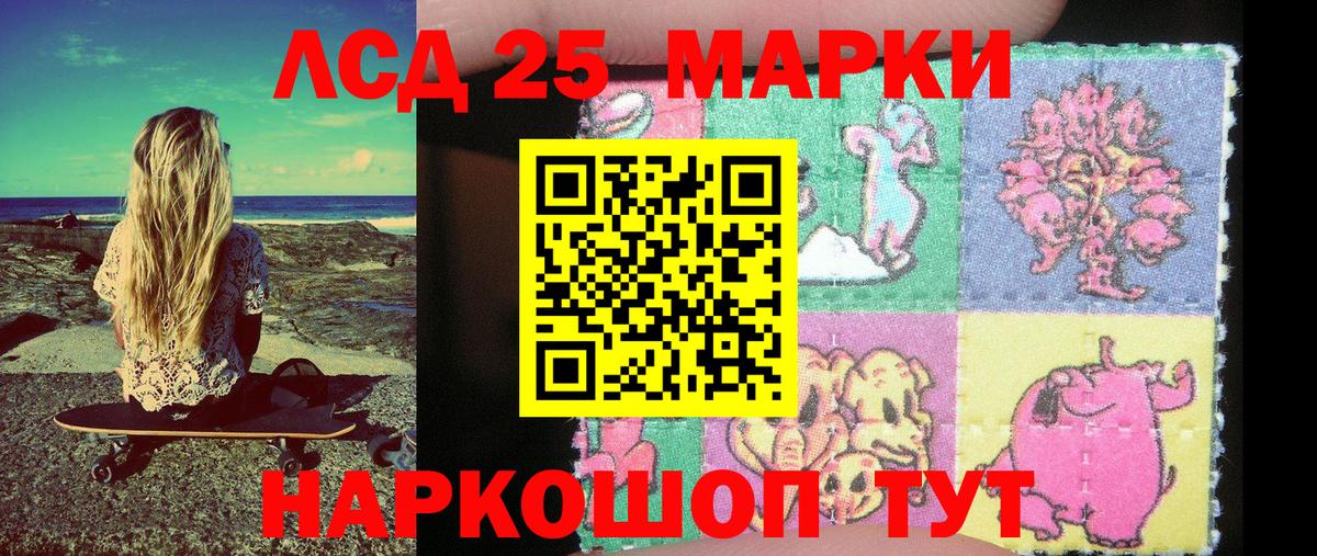 Марки 25I-NBOMe 1,8мг  Марки 25I-NBOMe 1,8мг  Бугуруслан  Вход с VPN 