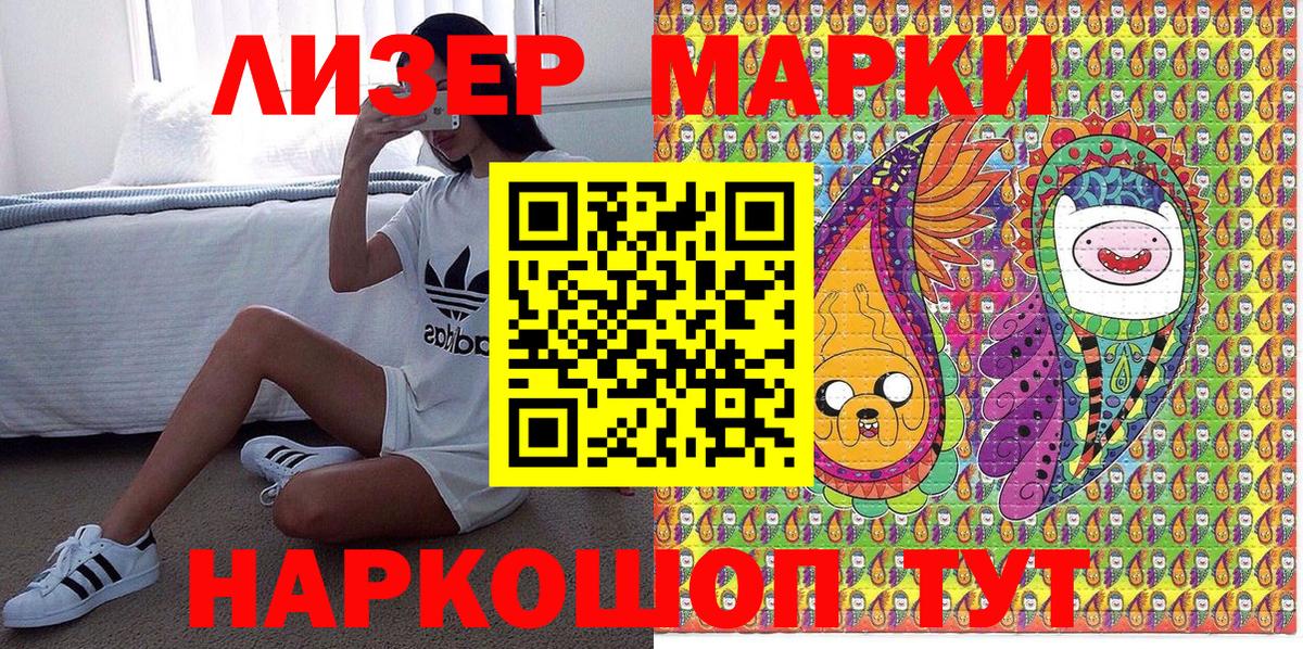 Марки N-bome 1,8мг Бугуруслан