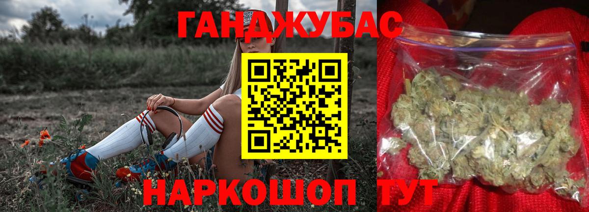 Бошки марихуана Ganja Бугуруслан